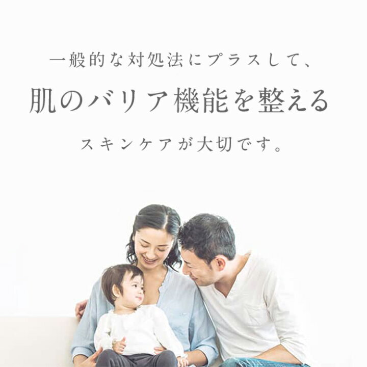 楽天市場】【公式店・限定サンプル付き】アトピスマイル クリーム（50g  