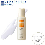 【公式店】アトピスマイル 薬用頭皮ローション 60mL【医薬部外品】ライスパワーNo.11 フケ・かゆみを抑え…