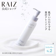 【公式店】ライース クレンジングミルク 145mL メイク落とし 化粧落とし ミルククレンジング 濡れた手OK …