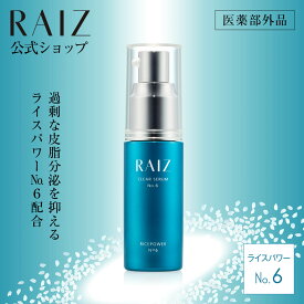 【公式店】ライース クリアセラムNo.6 30mL【医薬部外品】皮脂分泌抑制 皮脂ケア 美容液 ライスパワーNo.6 毛穴 テカリ ニキビ スキンケア