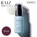 【公式店】ライース リペアコンセントレーションW＋ 30mL【医薬部外品】ライスパワーNo.11＋ 導入美容液 シワ改善 エイジングケア 発酵成分 ライスパワーNo.11プラス 日本製