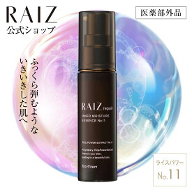 【公式店】ライースリペア インナーモイスチュアエッセンス No.11 30mL【医薬部外品】ライスパワーNo.11 美容液 エイジングケア 日本製