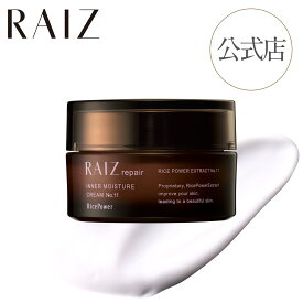 【公式店】ライースリペア インナーモイスチュアクリーム No.11 40g【医薬部外品】ライスパワーNo.11 クリーム エイジングケア 日本製