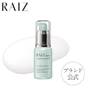 【公式店】ライースリペア コンセントレーションW 30mL【医薬部外品】ライスパワーNo.11 濃縮美容液 エイジングケア 日本製