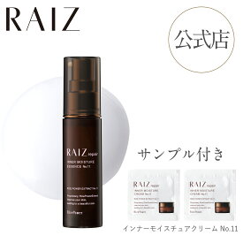 【公式店・限定サンプル付き】ライースリペア インナーモイスチュアエッセンス No.11 30mL【医薬部外品】ライスパワーNo.11 美容液