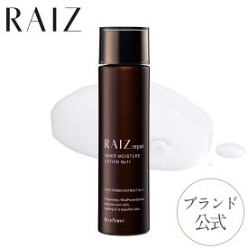 【公式店】ライースリペア インナーモイスチュアローション No.11 120mL【医薬部外品】ライスパワーNo.11 化粧水 エイジングケア 日本製