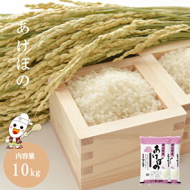 令和5年 岡山県産 あけぼの 10kg (5kg×2個) お米