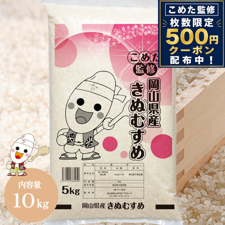 楽天市場】【岡山物産展｜先着500円OFFクーポン配布中】令和7年 岡山県 