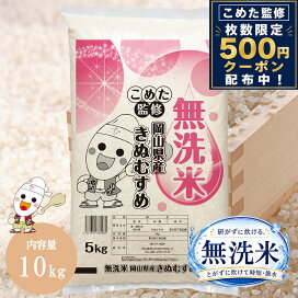楽天市場】【岡山物産展｜先着500円OFFクーポン配布中】令和7年 岡山県 