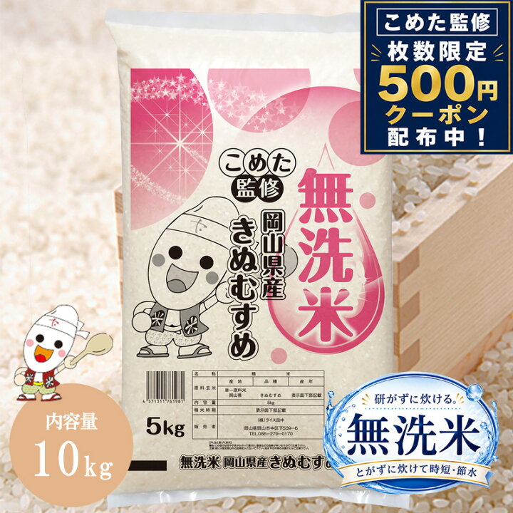 楽天市場】【岡山物産展｜先着500円OFFクーポン配布中】令和7年 岡山県 