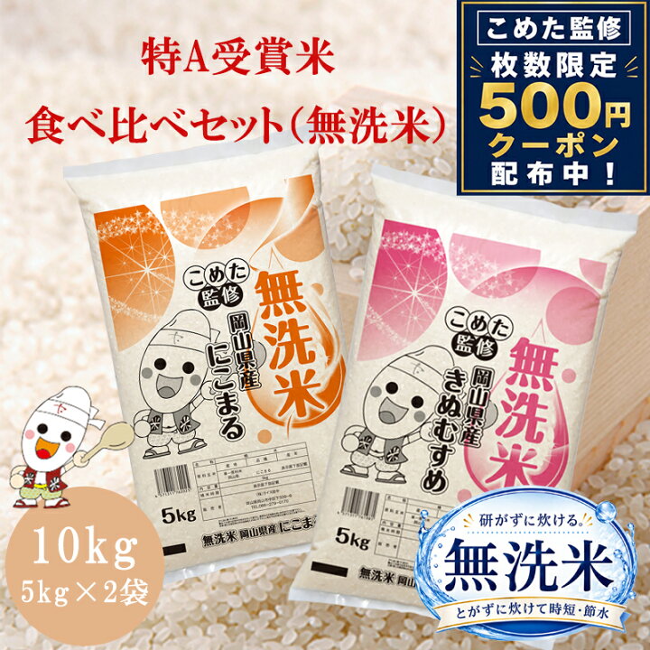 楽天市場】【岡山物産展｜先着500円OFFクーポン配布中】令和7年 岡山県 