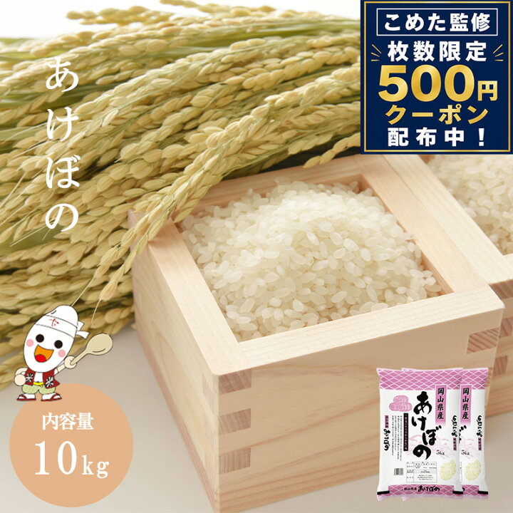 楽天市場】【岡山物産展｜先着500円OFFクーポン配布中】令和7年 岡山県 