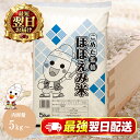 【価格挑戦 10kg 3,780円】令和7年産 国内産 ほほえみ米 5kg / 10kg お米 米 送料無料 白米 おいしい ごはん 10キロ 5…