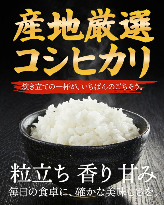 楽天市場】令和7年 産地厳選 コシヒカリ 10kg お米 米 送料無料 白米 