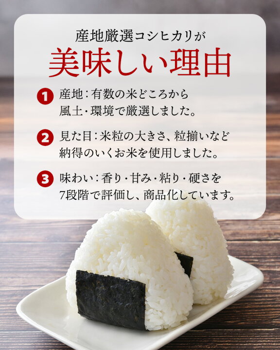 楽天市場】令和7年 産地厳選 コシヒカリ 10kg お米 米 送料無料 白米 