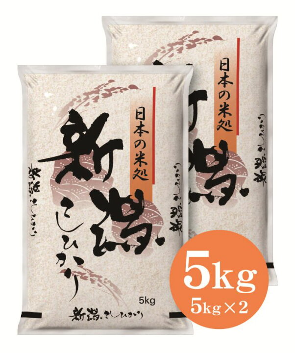 楽天市場】【新潟米の極み】令和7年 新潟県産 コシヒカリ 10kg （5kg×2 