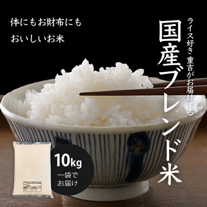 楽天市場】米 米 10kg お米 米10kg 送料無料 お米10kg お米 10kg 備蓄 