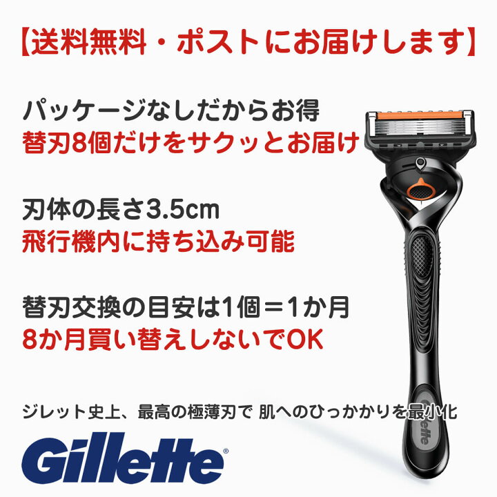 楽天市場】ジレット プログライド 替刃のみ マニュアル タイプ 替刃 8 