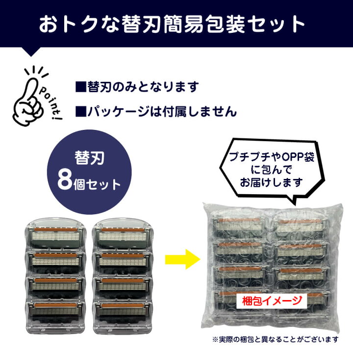 楽天市場】ジレット プログライド 替刃のみ マニュアル タイプ 替刃 8 