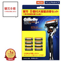 楽天市場】ジレット プログライド マニュアル 替刃 8Bの通販