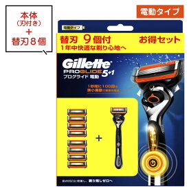 ジレット プログライド 電動 t字カミソリ 本体 替刃 電動タイプ 5個 5枚 5つ 5枚刃 ドイツ製替刃 ジレット gillette 替刃 髭剃り ひげ剃り ひげそり カミソリ プログライド パワー 替え刃 ホルダー ジレット プログライド5+1 フレックスボール P&G 送料無料 楽天1位