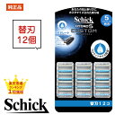 シック 替刃 12個 シック ハイドロ5 替刃 カミソリ 替え刃 5枚刃 正規品 純正品 純正 ハイドロ5 カスタム プレミアム …