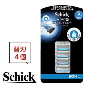 シック ハイドロ5 替刃 替え刃 4個 4コ 4つ シック 本体 カミソリ 5枚刃 ハイドロ5 カスタム ジャパン Schick HYDRO ハイドロ ひげそり 替刃のみ 刃 交換 shick schick schick hydro5 ポスト投函便