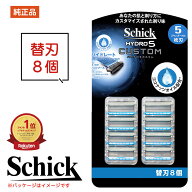 シック ハイドロ5 替刃 替え刃 8個 8コ 8つ シック カミソリ 5枚刃 正規品 純正品 純正 ハイドロ5 カスタ…