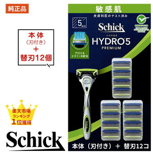 VbN nCh5 v~A ֐n 13 q { + ւn 12 5n Ki i  Schick HYDRO5 E Ђ J~\ Ђ ւn 12 5 T 䓁 13 12 Zbg sch