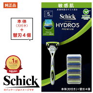 シック ハイドロ5 プレミアム 替刃 5個 敏感肌 本体 + 替え刃 4個 5枚刃 正規品 純正品 純正 Schick HYDR…