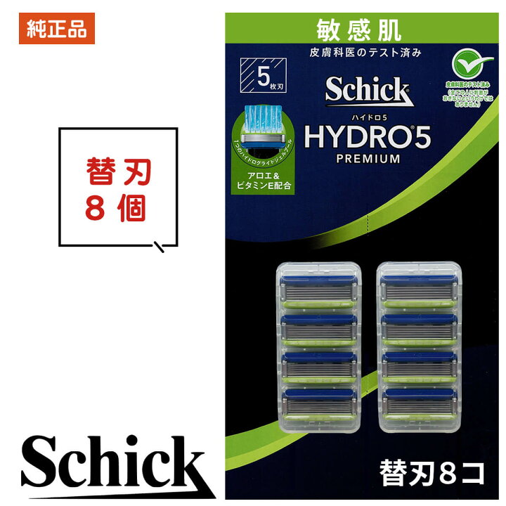 楽天市場】シック ハイドロ5 プレミアム 替刃 8個 敏感肌 シック 替刃 