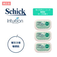 シック イントゥイション 替刃 替え刃 3個 シック カミソリ かみそり シェーバー T字カミソリ グリーン …