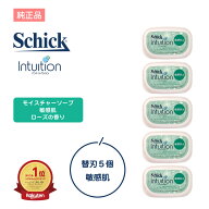シック イントゥイション 替刃 替え刃 5個 シック カミソリ かみそり シェーバー T字カミソリ グリーン …
