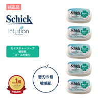 シック イントゥイション 替刃 替え刃 5個 シック カミソリ かみそり シェーバー T字カミソリ グリーン …