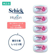 シック イントゥイション 替刃 替え刃 5個 シック カミソリ かみそり シェーバー T字カミソリ ピンク 女…