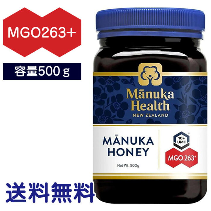 『ポイント最大5倍・最安に挑戦』 Manuka Health マヌカハニー 蜂蜜 MGO263  250g はちみつ Manuka Honey ニュージーランド産 国内発送