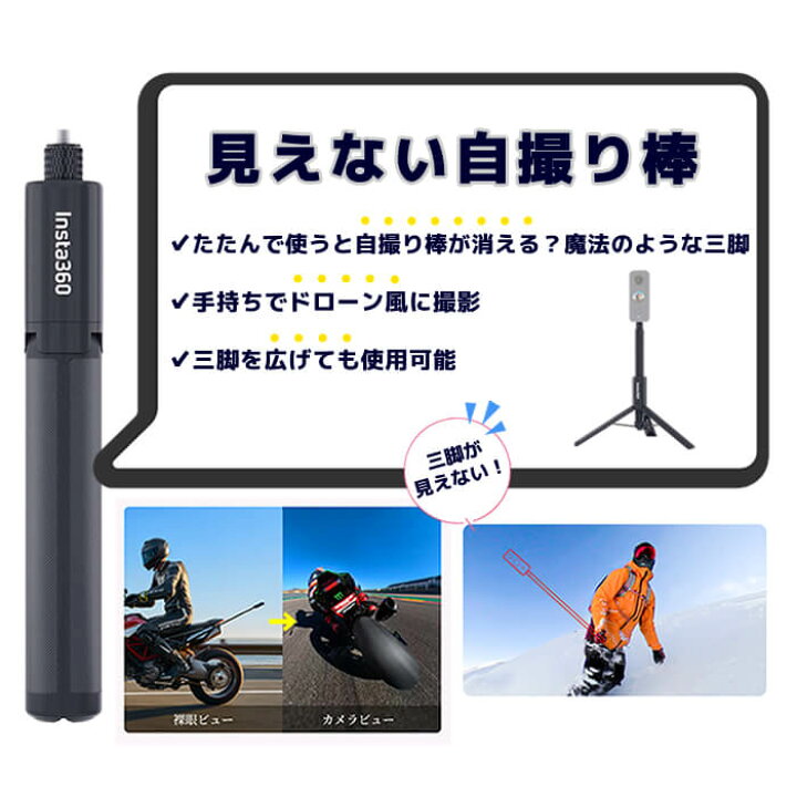 楽天市場】Insta360 X3 3点セット 本体 自撮り棒 予備バッテリー 360度 