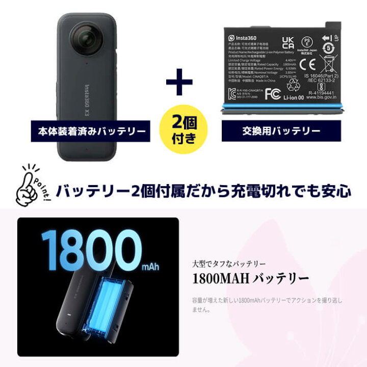 楽天市場】Insta360 X3 3点セット 本体 自撮り棒 予備バッテリー 360度 