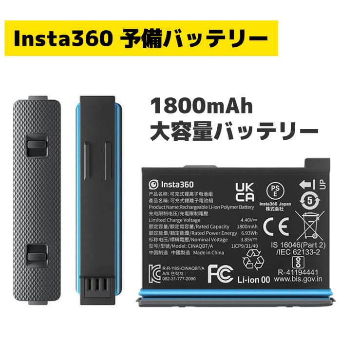 楽天市場】Insta360 X3 3点セット 本体 自撮り棒 予備バッテリー 360度