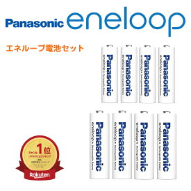 エネループ 電池セット 単3 単4 eneloop 防災 防災グッズ 単3形4本 単4形4本 パナソニック スタンダードモデル BK-3MCD BK-4MCD Panasonic 2100回 ニッケル水素電池 充電池 海外対応 繰り返し使える エネループセット ニッケル水素電池 単三電池 単四電池