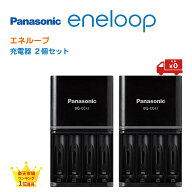 エネループ 充電器のみ 充電器だけ 2個 2つ 2コ パナソニック スタンダードモデル 単3 単4 兼用 単3電池 …