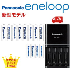 エネループ 充電器セット 単3 単4 兼用 単3形8本 単4形4本 充電器 防災 防災グッズ パナソニック スタンダードモデル BQ-CC43 BK-3MCD BK-4MCD Panasonic eneloop 2100回 ニッケル水素電池 新型モデル 充電池 海外対応 繰り返し使える エネループセット 単三電池 単四電池