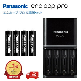 エネループ プロ 充電器セット 単3 単3形 4本 ハイエンドモデル カメラ ストロボ ラジコン 防災 防災グッズ パナソニック 充電器 BQ-CC43 BK-3HCD Panasonic eneloop 500回 ニッケル水素電池 充電池 海外対応 繰り返し使える セット ニッケル水素電池 単三型 単三電池