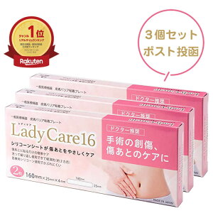 ���f�B�P�A 16 �鉤�؊J �� �e�[�v ���K�i 3�Z�b�g ���f�B�P�A16 Lady Care16 �Y�� ���{�� ��×p �畆�ی�Q���V�[�g ��ʈ�Ë@�� ���Ԃ�ɂ��� �J��Ԃ��g���� �؊J��p �p�� �� �ی� ���� ��