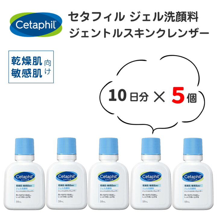 楽天市場】ジェル洗顔料 セタフィル ジェントルスキンクレンザー 正規  