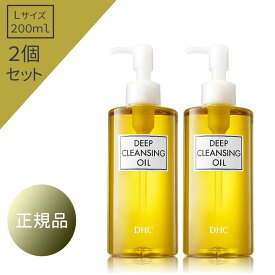 DHC 薬用ディープクレンジングオイル L 200ml 2個セット 医薬部外品 クレンジングオイル クレンジング オイル 毛穴 メイク落とし dhc ディーエイチシー オイルクレンジング オイル 化粧落とし 角栓 角質 顔 メーク落とし 保湿 マツエク 毛穴ケア 基礎化粧品 美容 送料無料