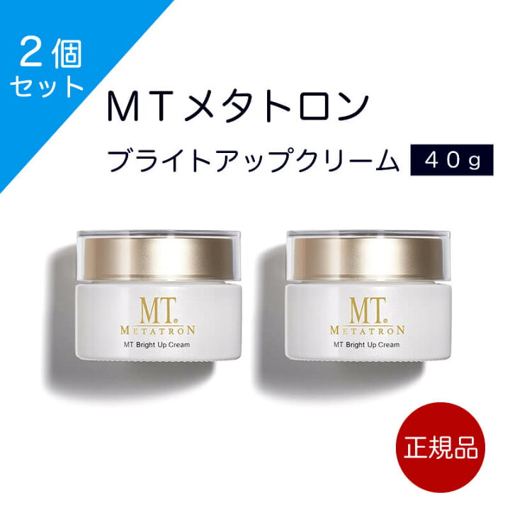 楽天市場】MTメタトロン MT ブライトアップ・クリーム 美白クリーム 