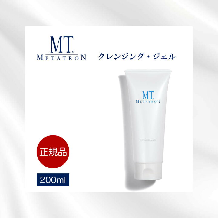 楽天市場】メタトロン クレンジング ジェル MT メタトロン 