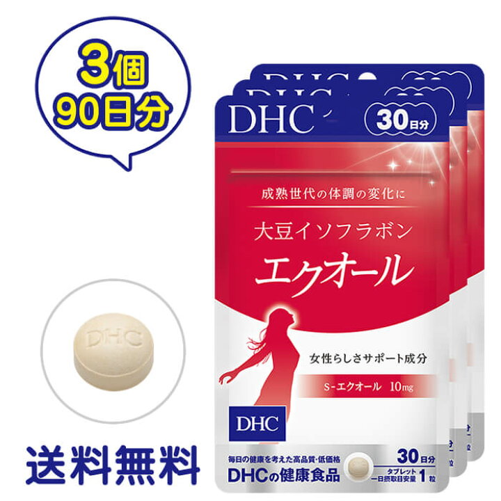 楽天市場】DHC 大豆イソフラボン エクオール 30日分 3個セット 30粒 