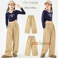 子供 女の子 HIP-HOP ダンス衣装 ワイドパンツ 発表会 ステージ レッスン イベント 団体衣装 舞台衣装 動…